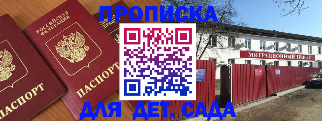 временная регистрация купить в Чечне